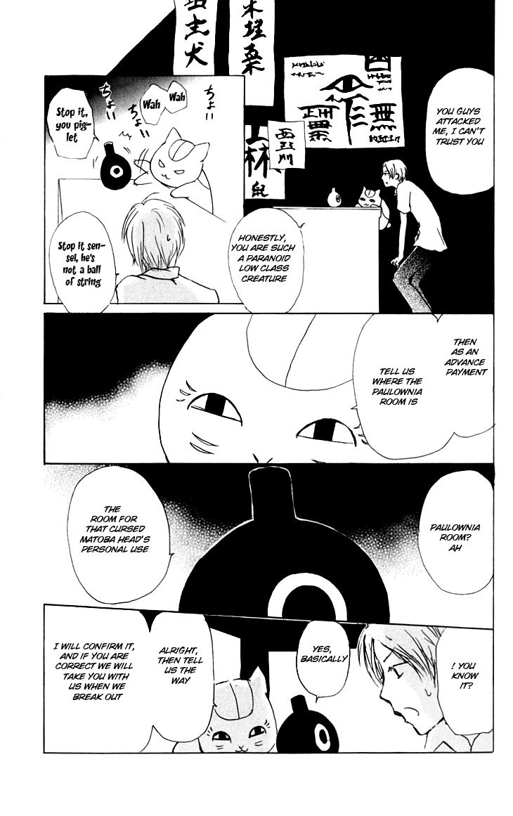 Natsume Yuujinchou Chapter 35 - Page 17