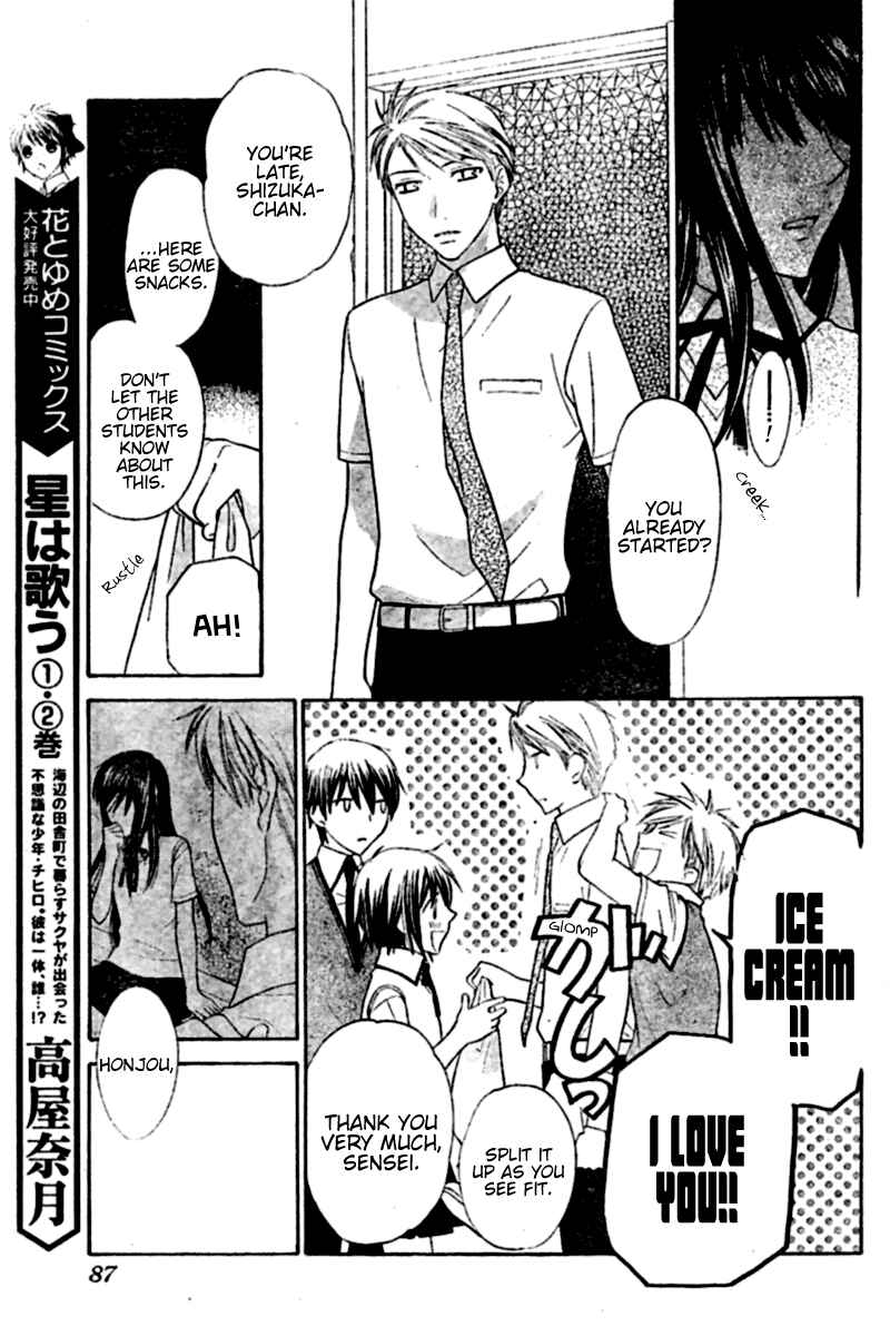 Hoshi wa Utau Chapter 22 - Page 11