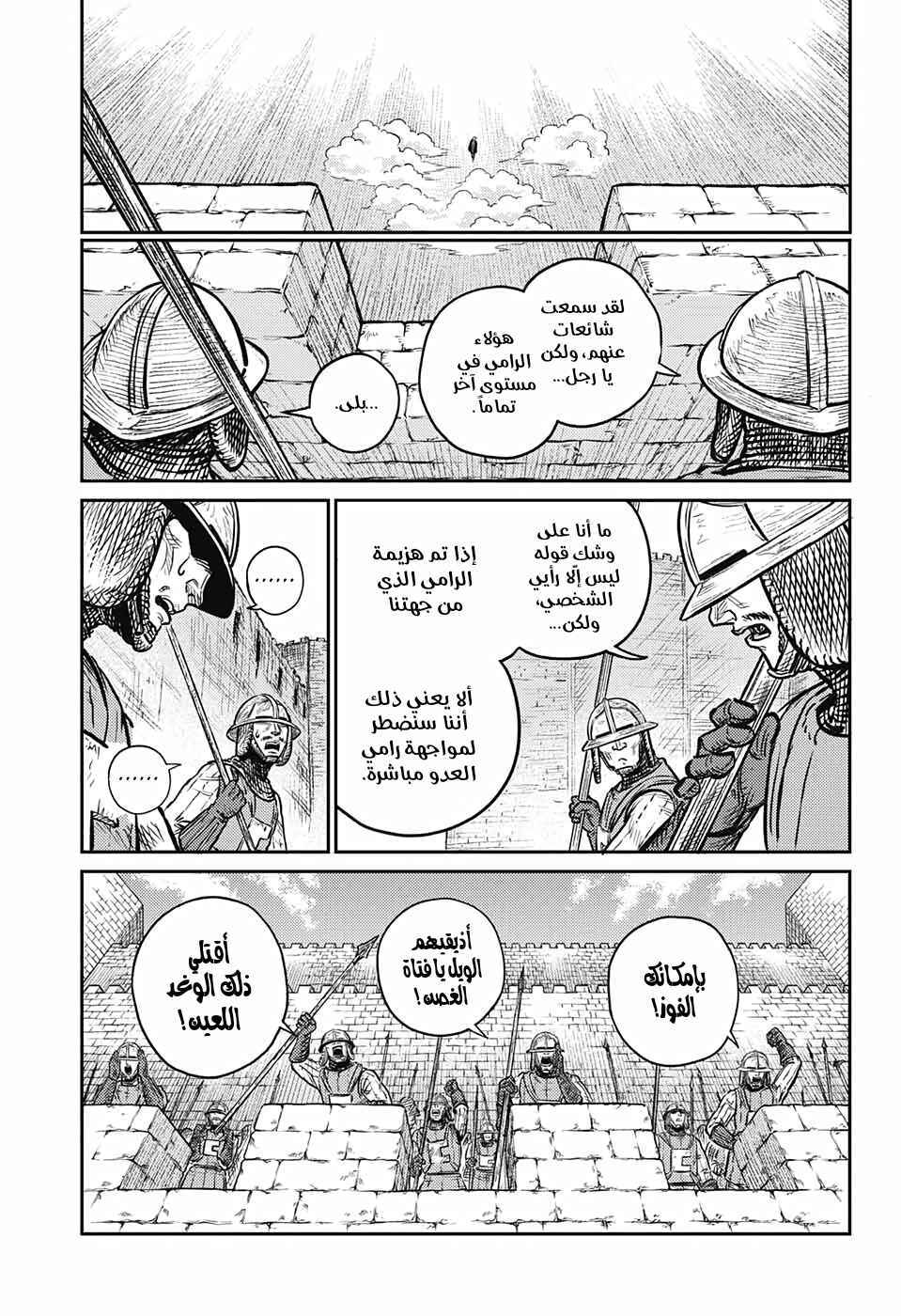 Sensou Kyoushitsu Chapter 5 - Page 14