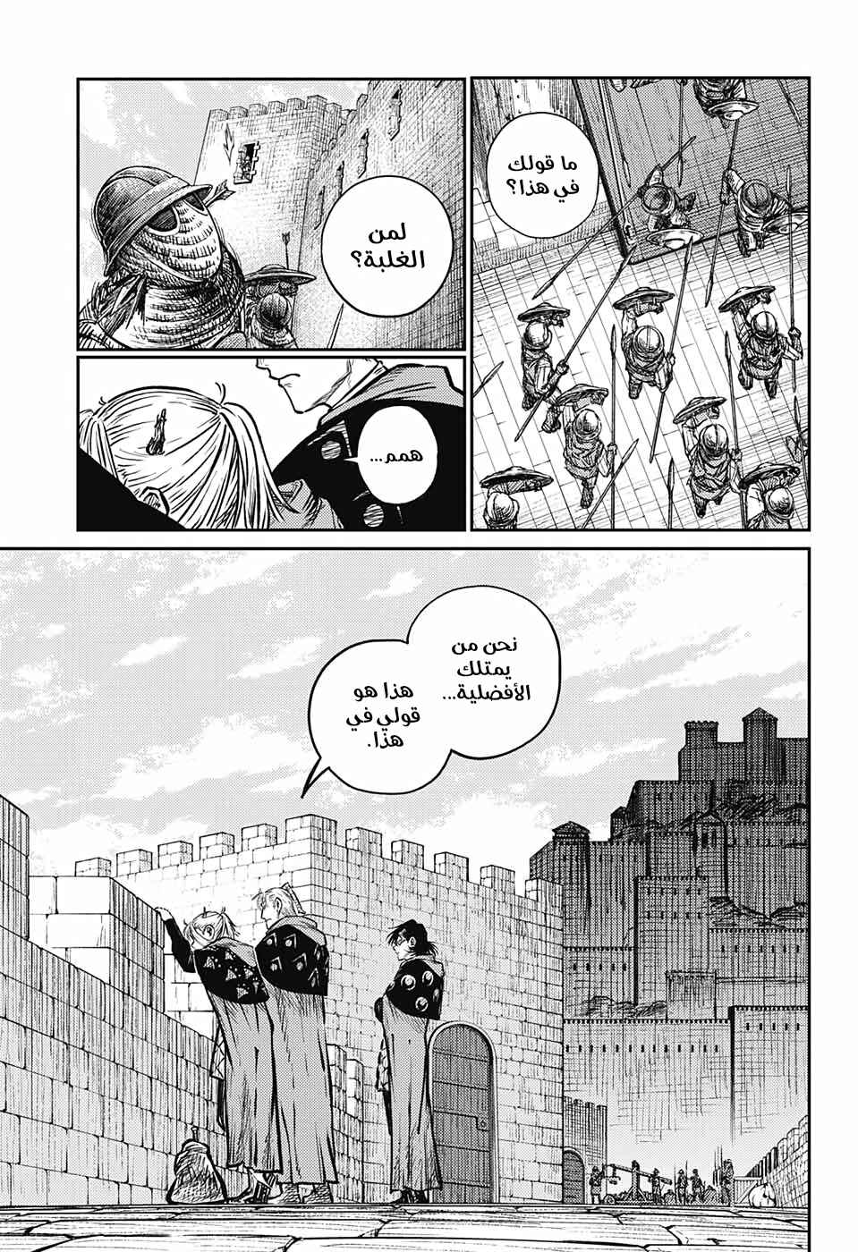 Sensou Kyoushitsu Chapter 5 - Page 19