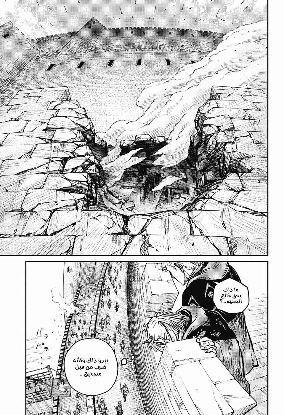 Sensou Kyoushitsu Chapter 5 - Page 23