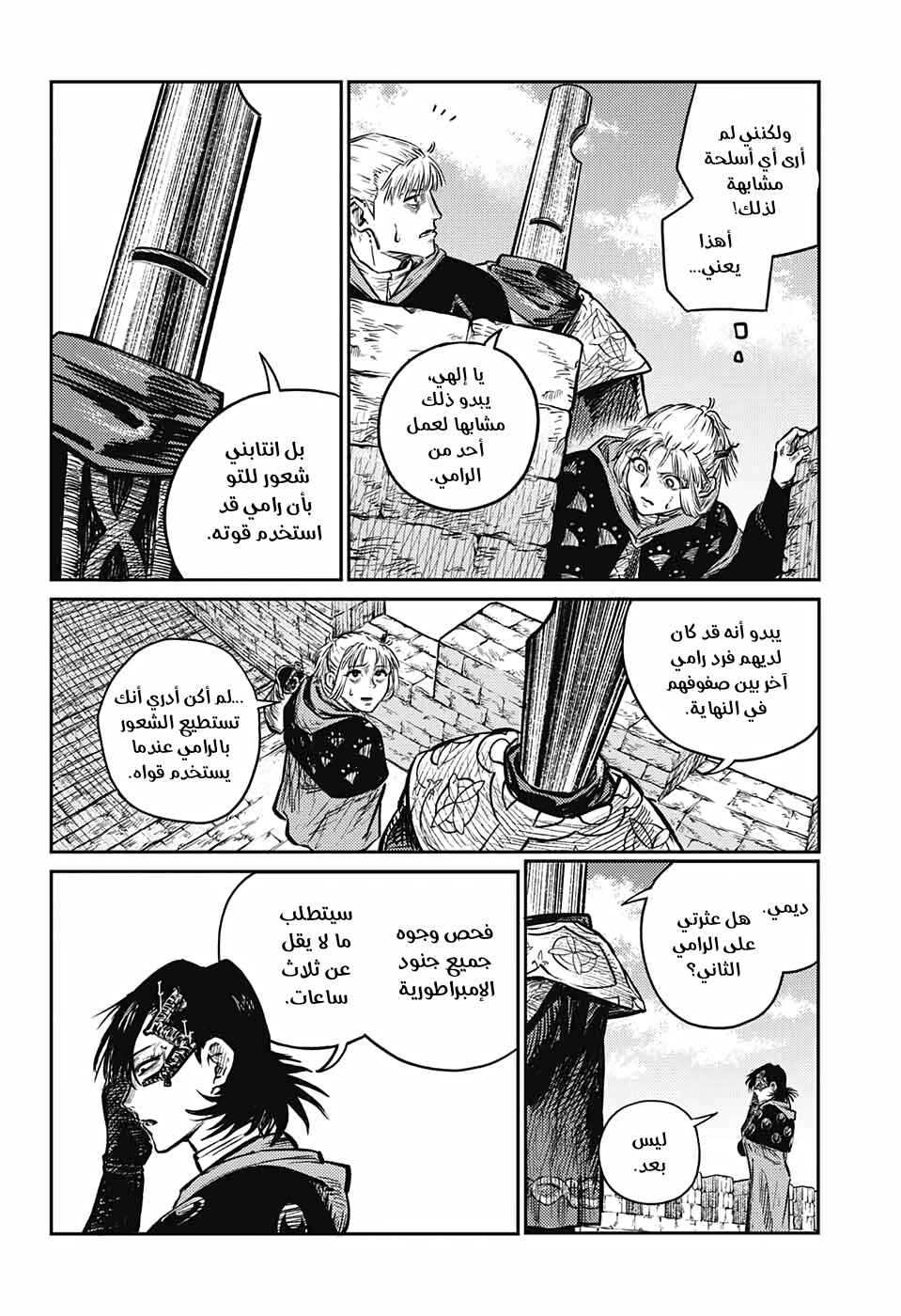 Sensou Kyoushitsu Chapter 5 - Page 24