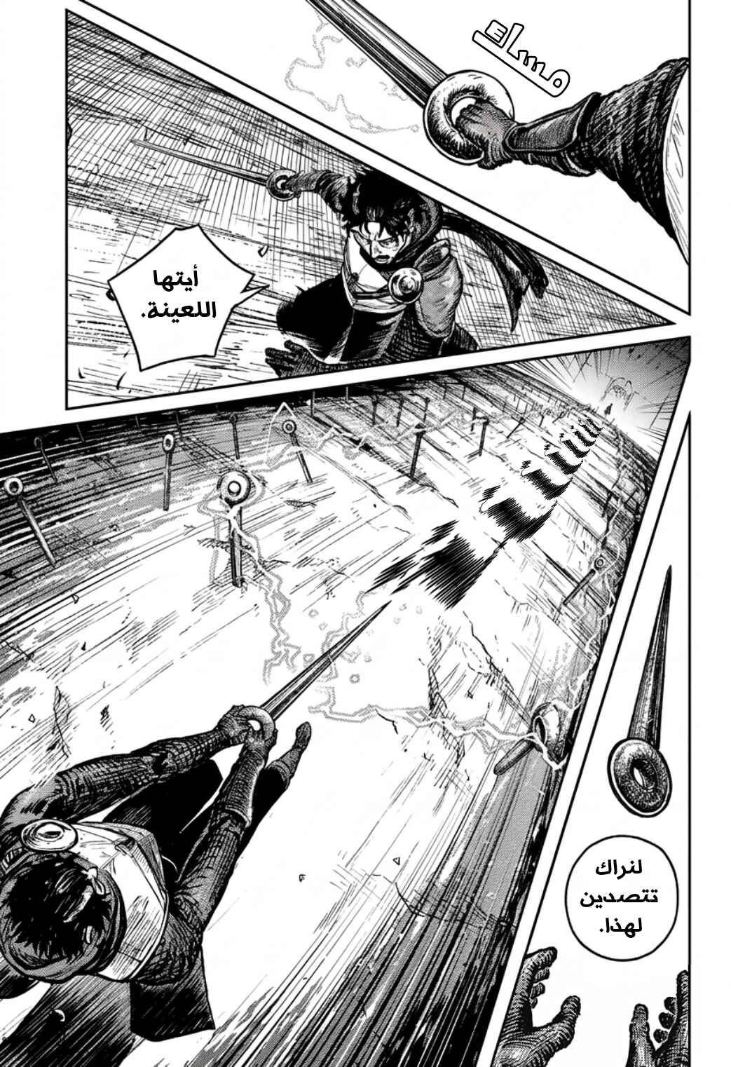 Sensou Kyoushitsu Chapter 5 - Page 31
