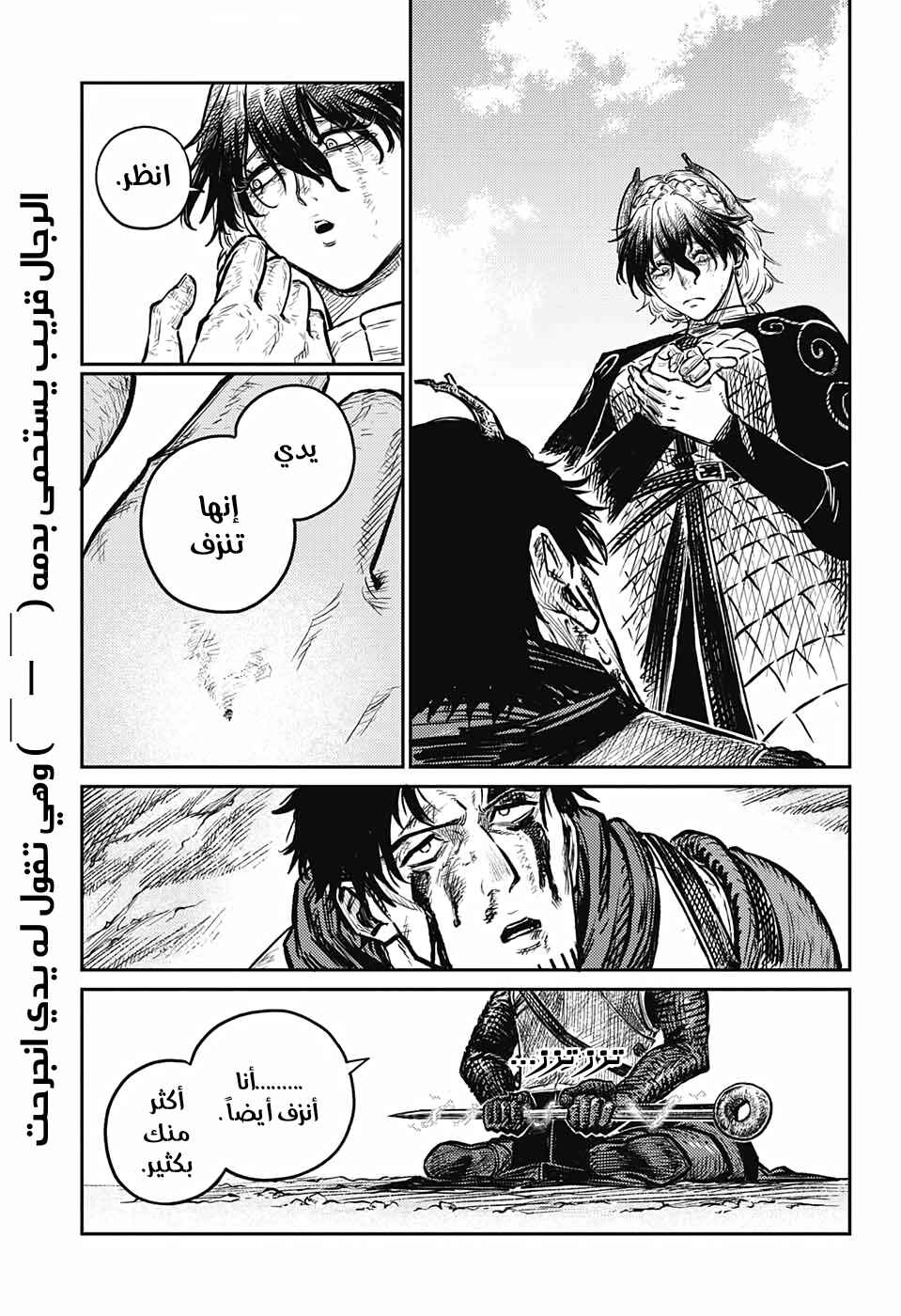Sensou Kyoushitsu Chapter 5 - Page 42