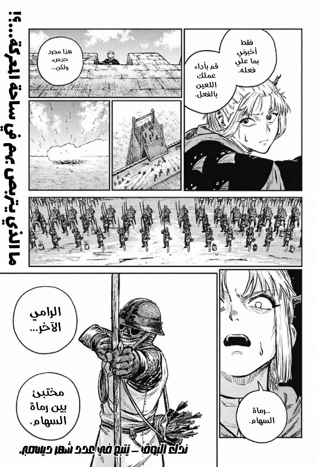 Sensou Kyoushitsu Chapter 5 - Page 44