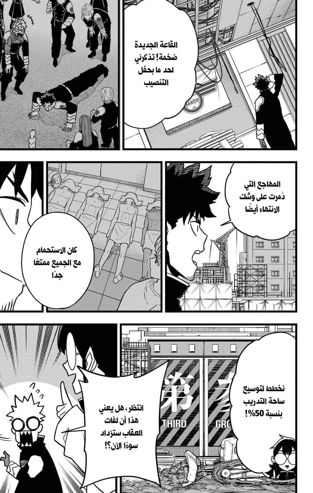 Kaiju No. 8 Chapter 129 - Page 13