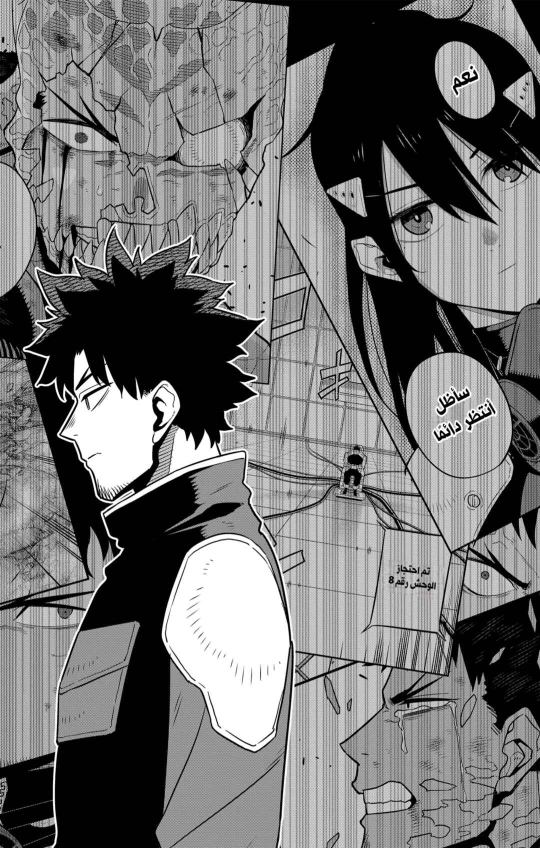 Kaiju No. 8 Chapter 129 - Page 16