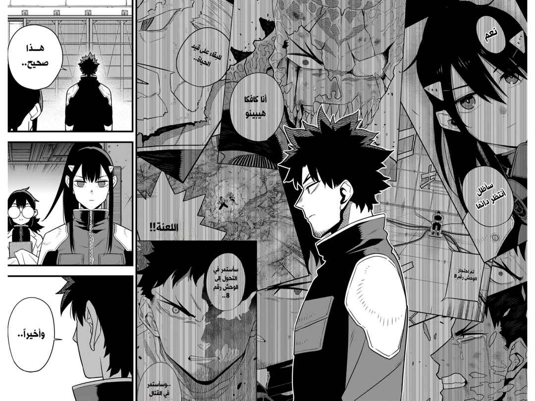 Kaiju No. 8 Chapter 129 - Page 18