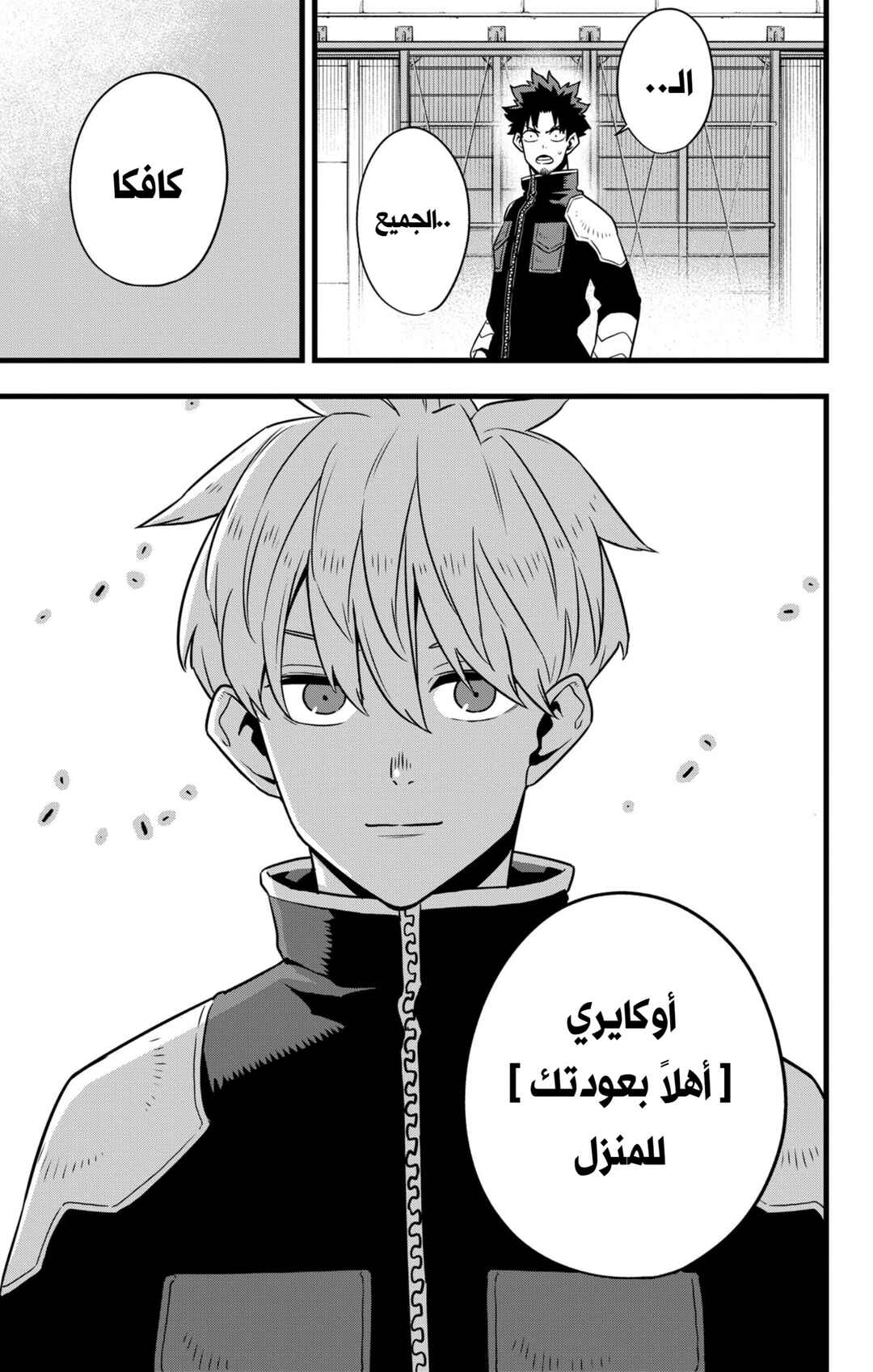 Kaiju No. 8 Chapter 129 - Page 22