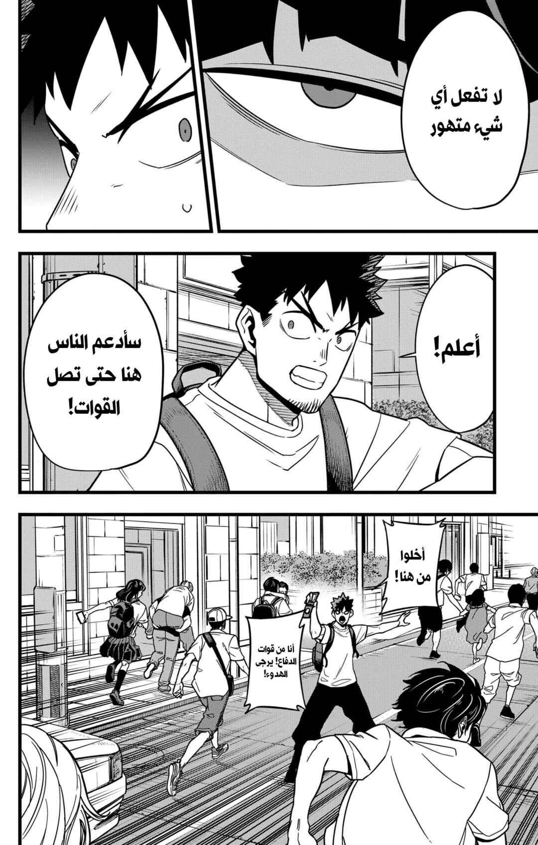 Kaiju No. 8 Chapter 129 - Page 38