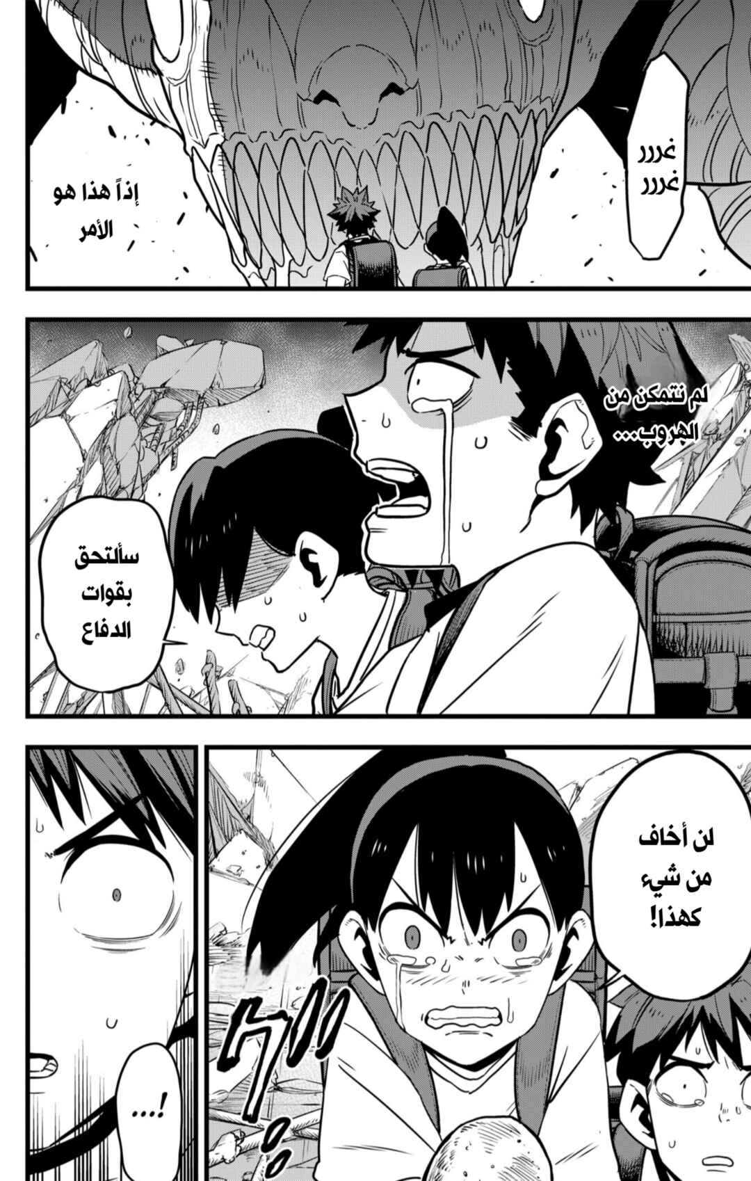 Kaiju No. 8 Chapter 129 - Page 40