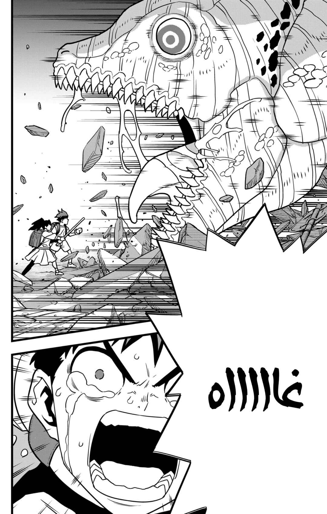Kaiju No. 8 Chapter 129 - Page 42