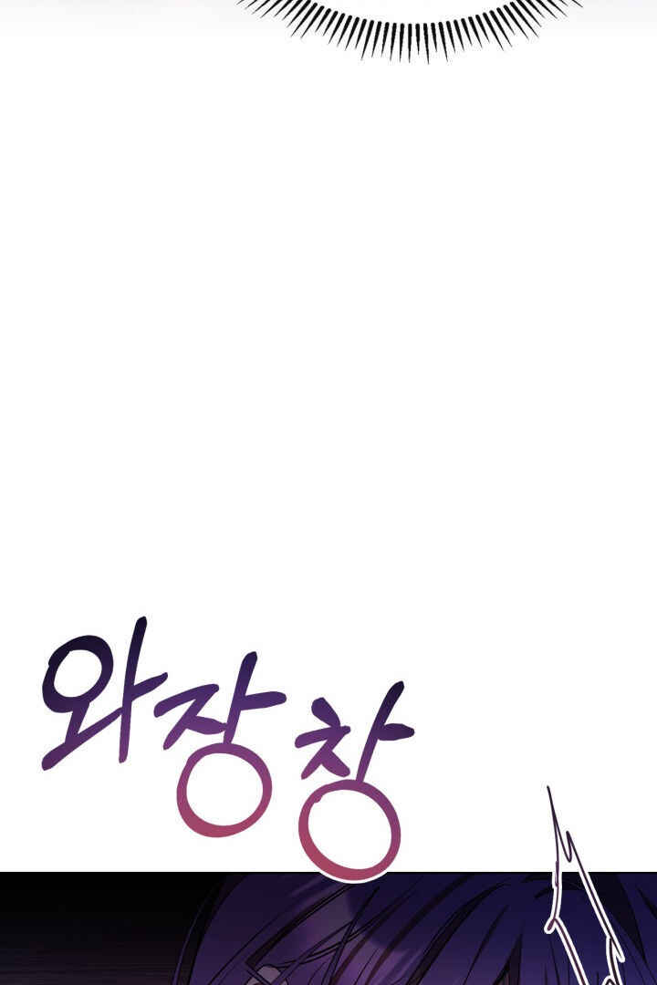 Siella's Revenge Affair Chapter 13 - Page 86