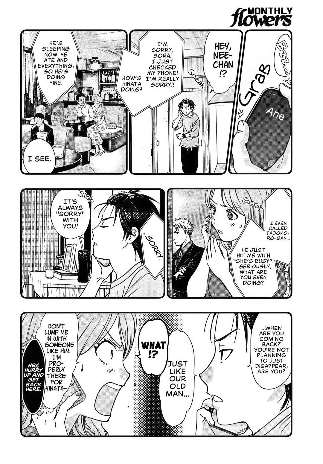 Futsuu tte Nan desu ka? Chapter 1.1 - Page 14