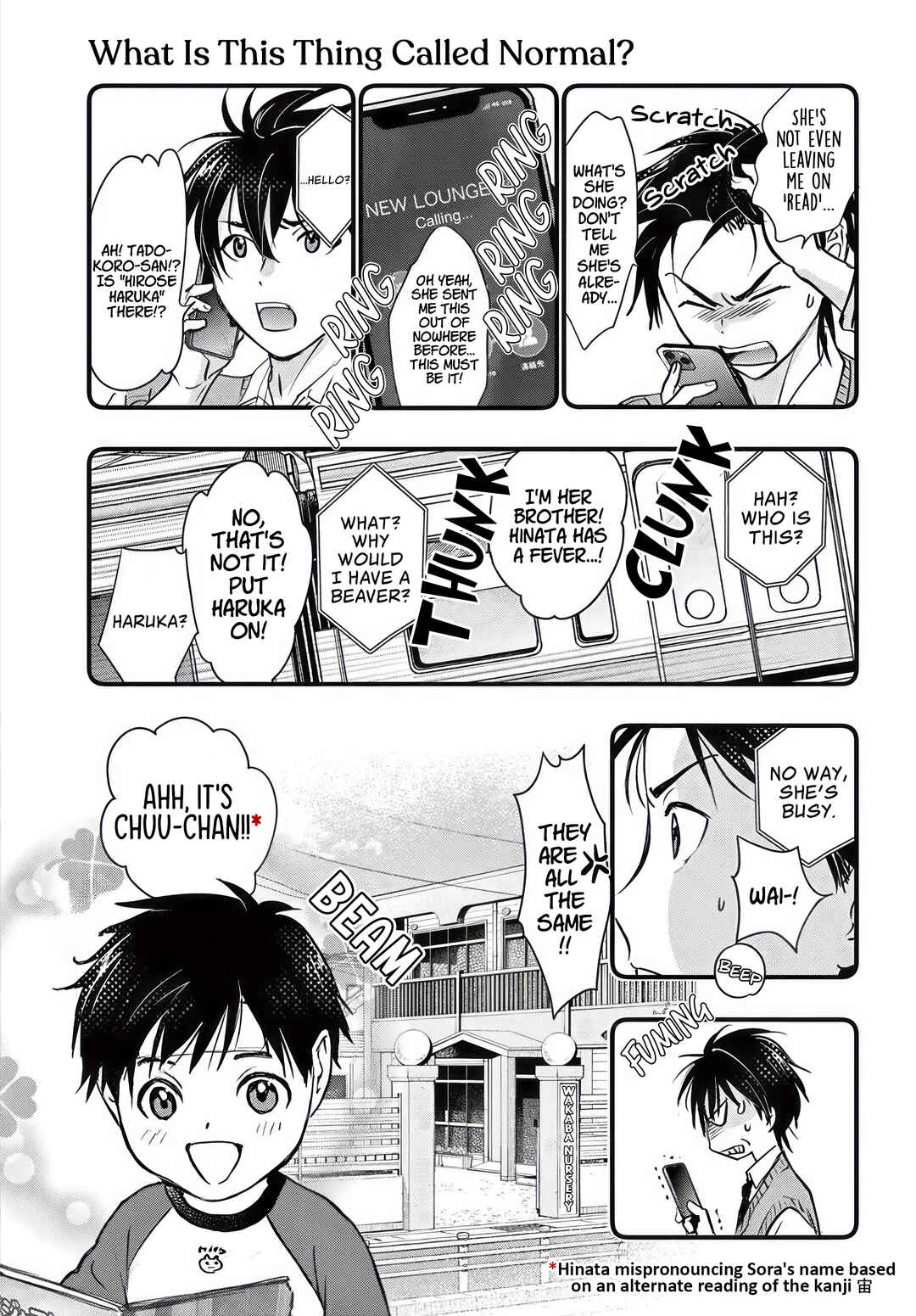 Futsuu tte Nan desu ka? Chapter 1.1 - Page 9