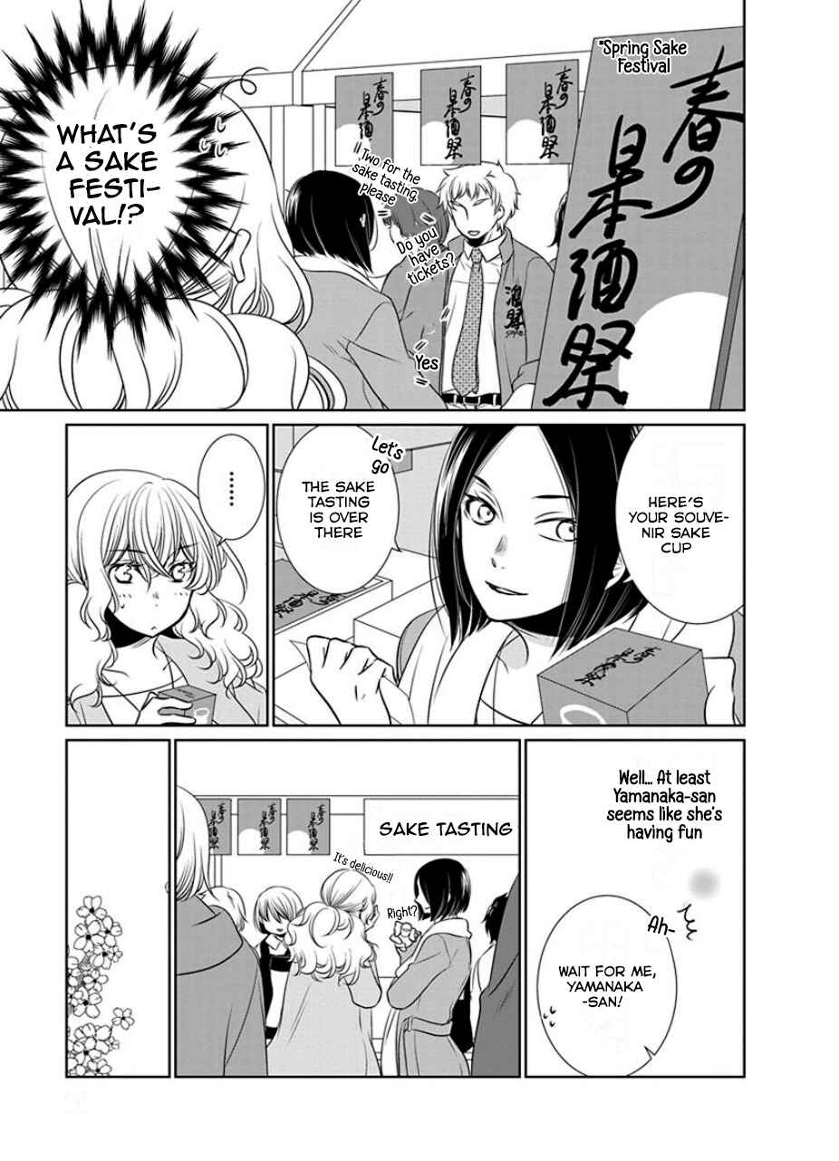 Fujouri na Atashitachi Chapter 19 - Page 3