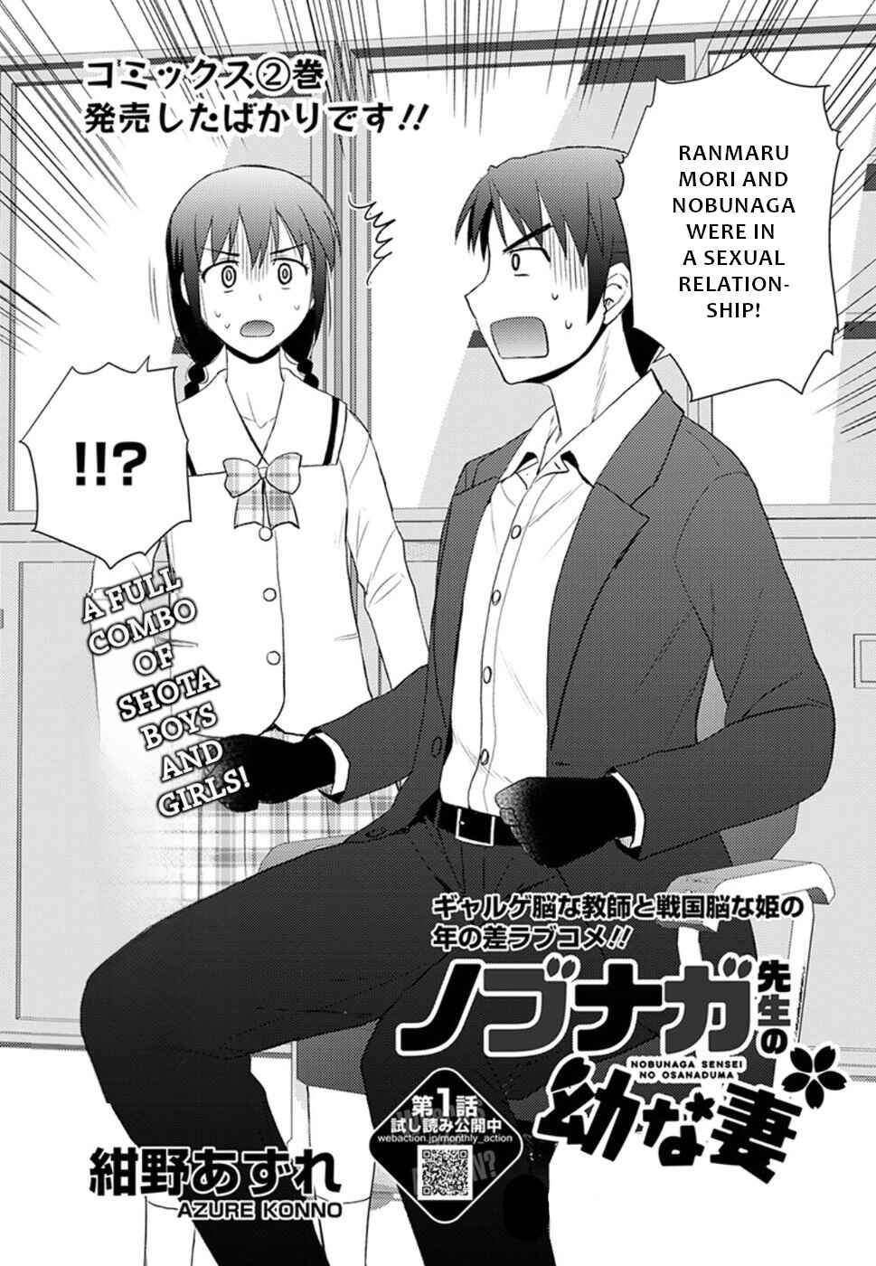 Nobunaga-sensei no Osanazuma Chapter 13 - Page 3