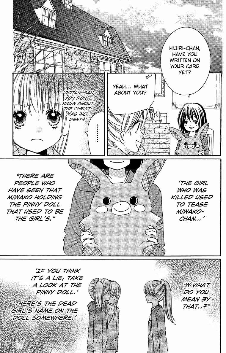 Zekkyou Gakkyuu Chapter 8.1 - Page 15