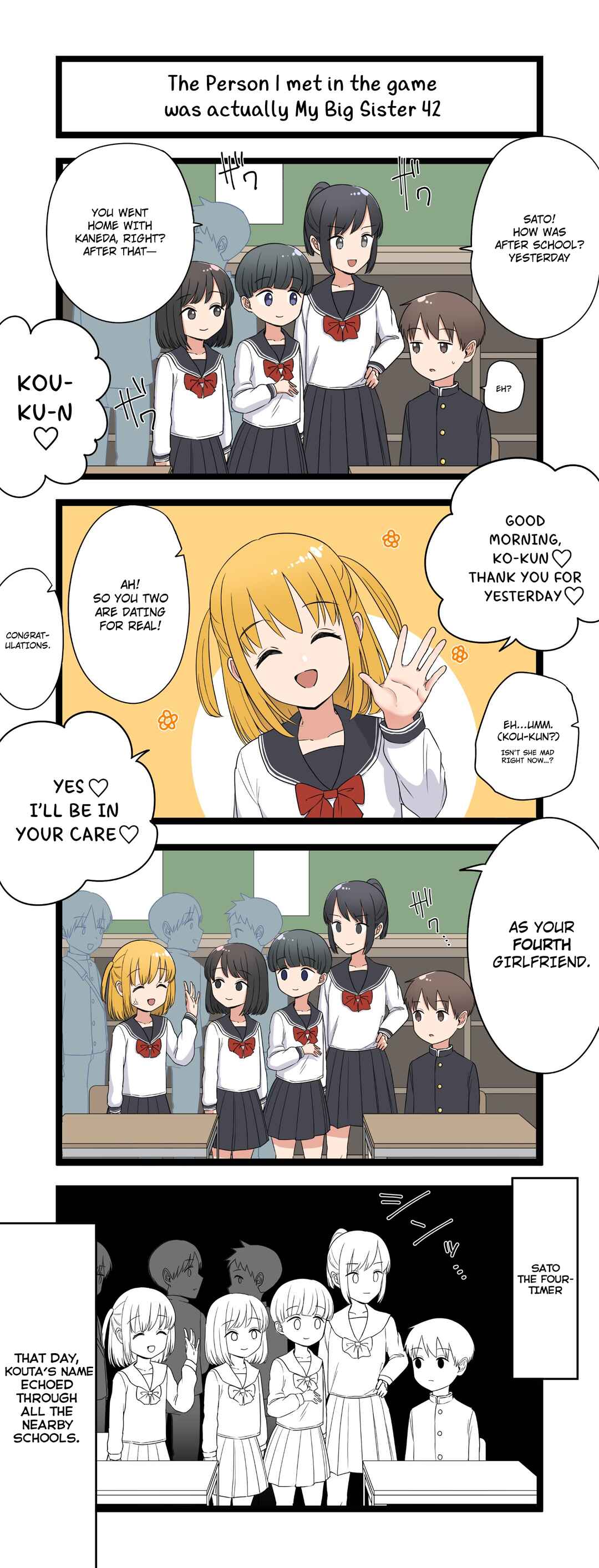 Fukuzatsu na Kyoudai no 4koma Chapter 42 - Page 1