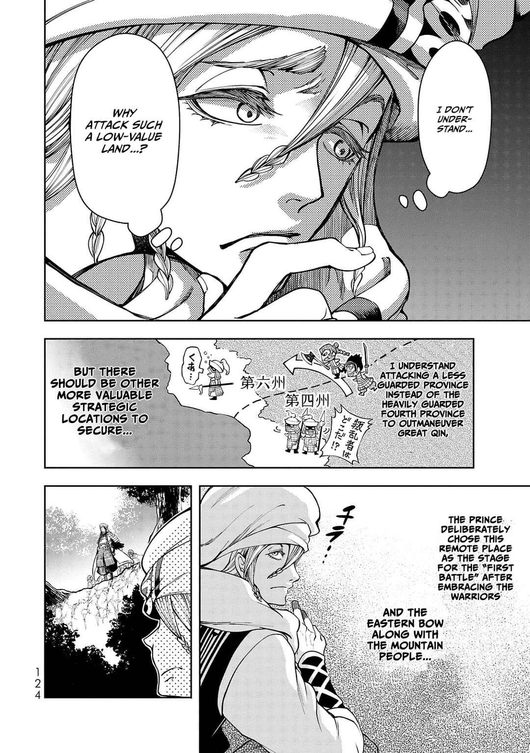 Shoukoku no Altair Gaiden - Toukoku no Subaru Chapter 7 - Page 10