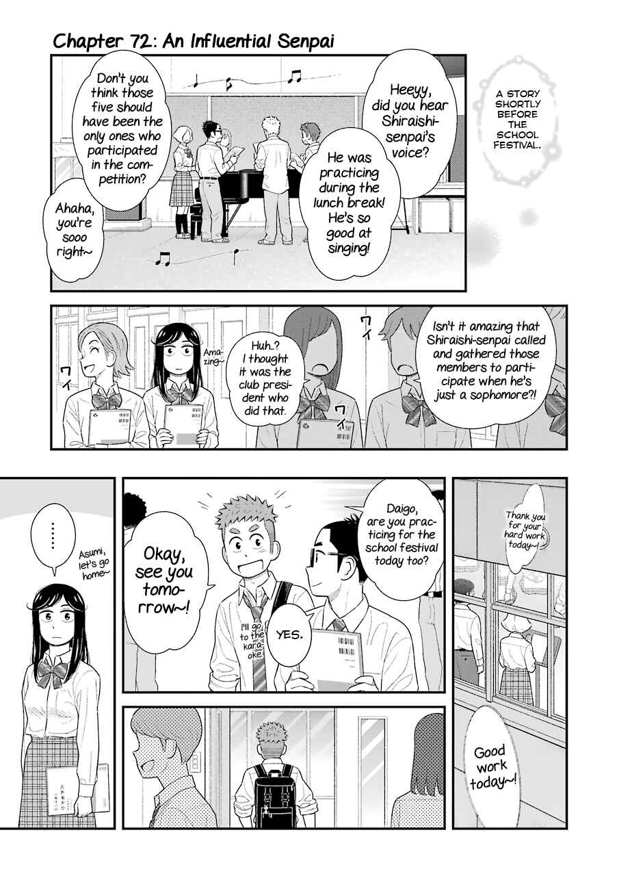 Uchi no Musuko wa Tabun Gay Chapter 72 - Page 1