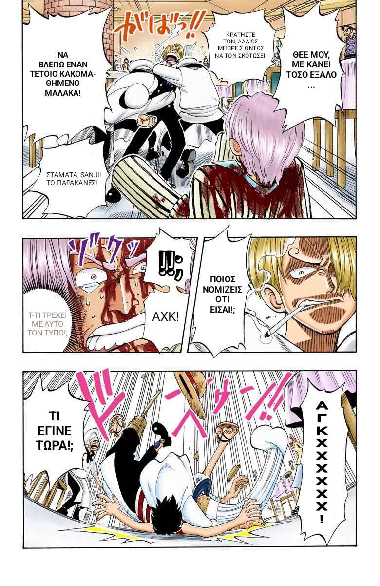One Piece (Official Colored) Chapter 44 - Page 10