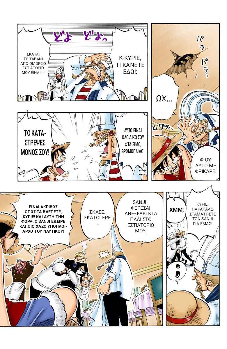 One Piece (Official Colored) Chapter 44 - Page 11