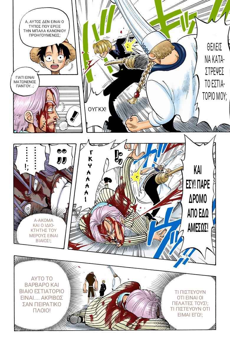 One Piece (Official Colored) Chapter 44 - Page 12