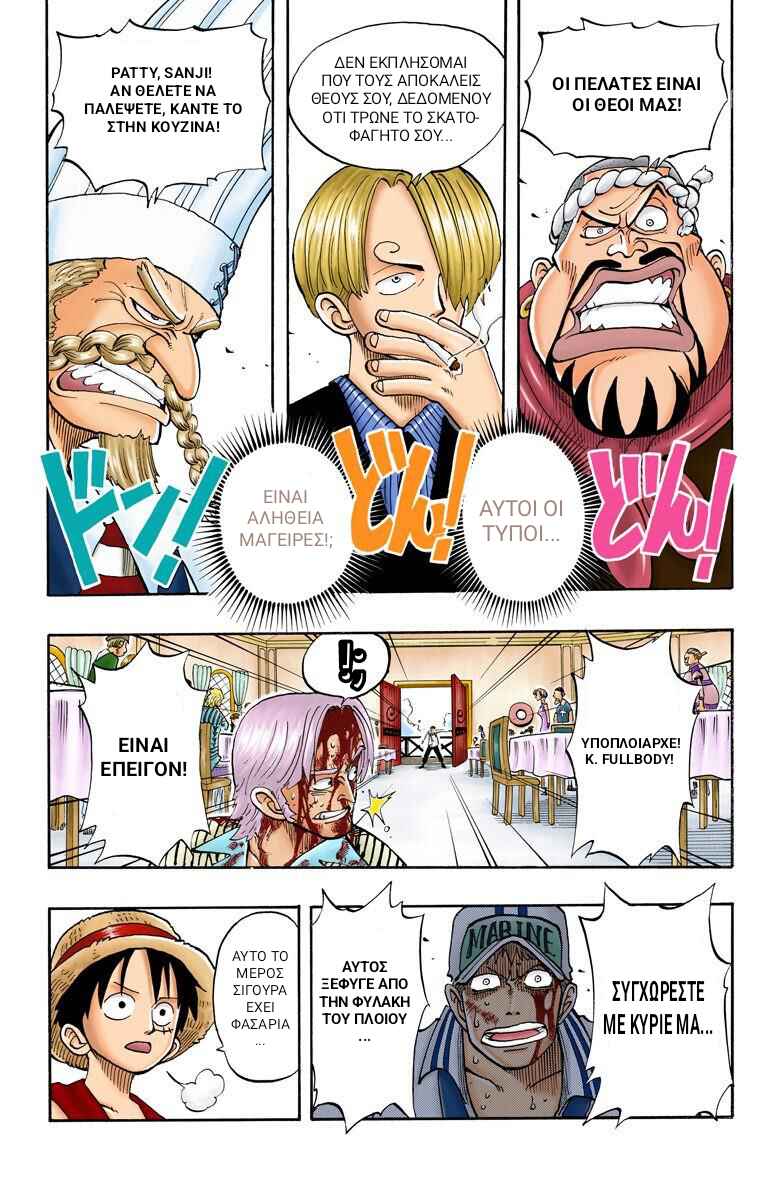 One Piece (Official Colored) Chapter 44 - Page 13