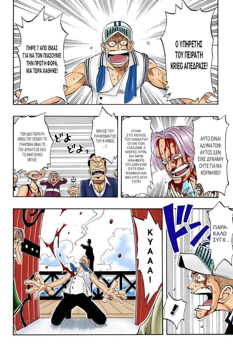 One Piece (Official Colored) Chapter 44 - Page 14