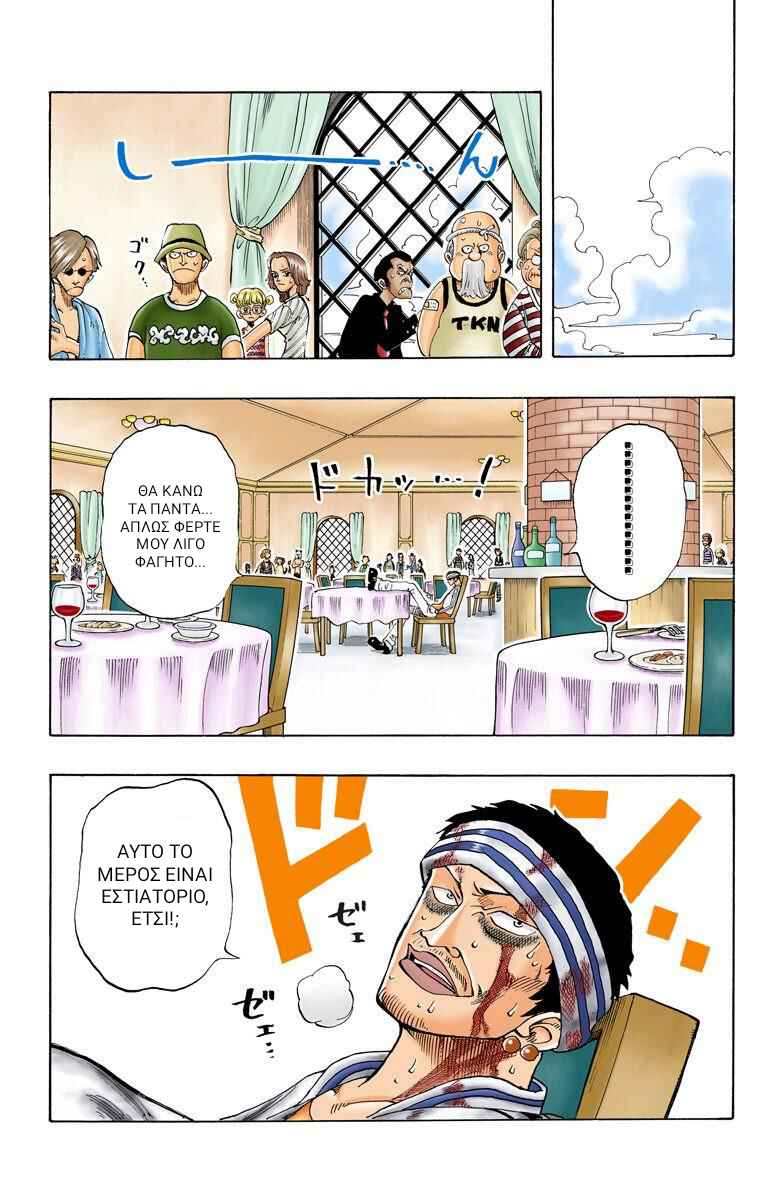 One Piece (Official Colored) Chapter 44 - Page 16