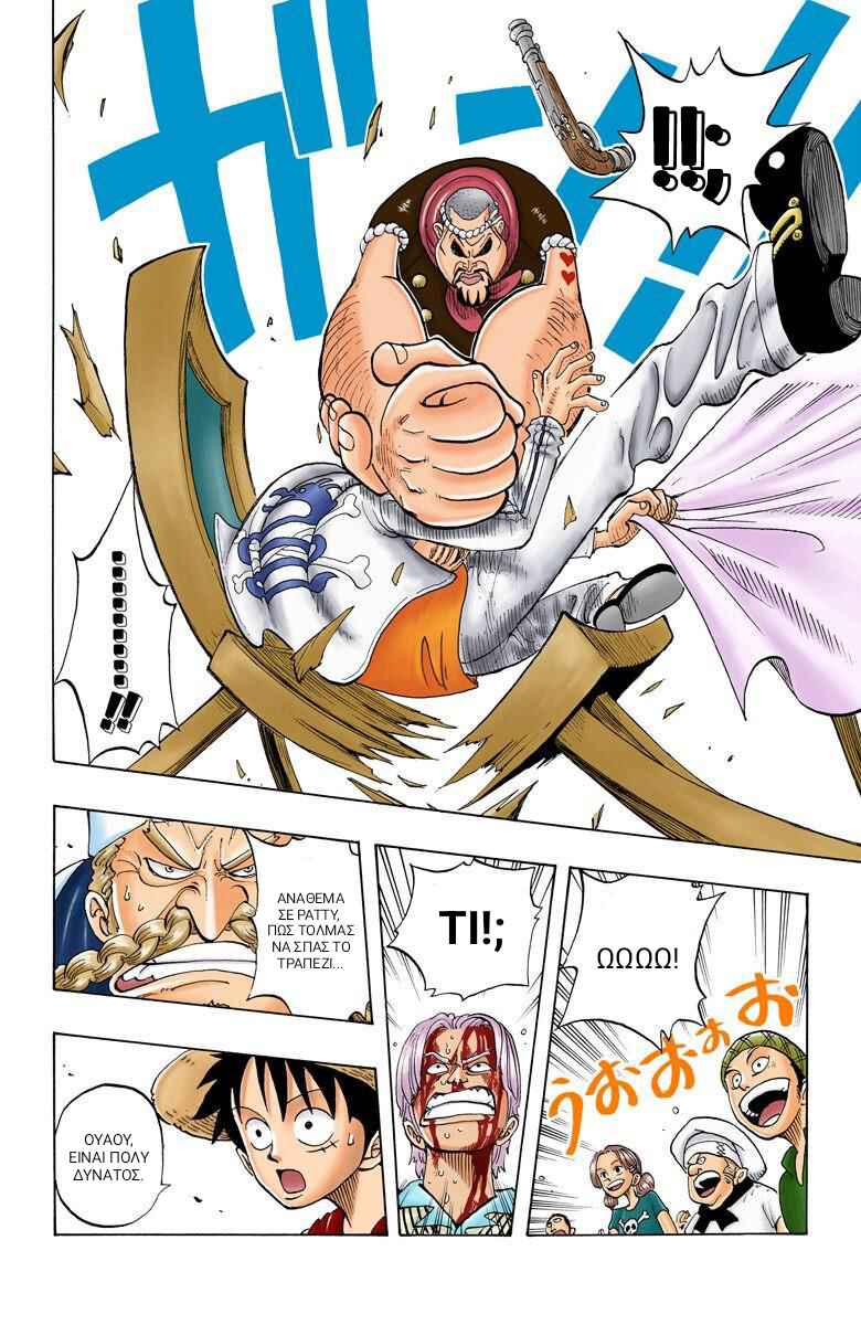 One Piece (Official Colored) Chapter 44 - Page 18