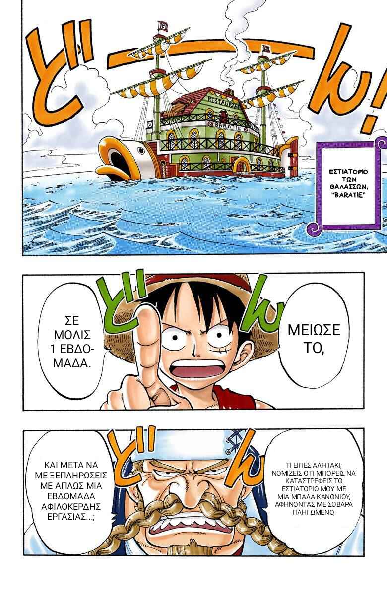 One Piece (Official Colored) Chapter 44 - Page 2