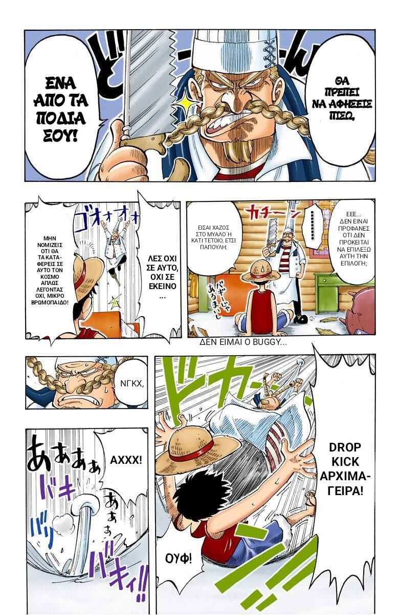 One Piece (Official Colored) Chapter 44 - Page 5