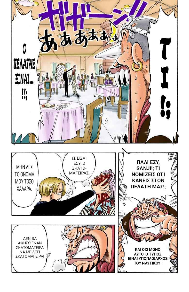 One Piece (Official Colored) Chapter 44 - Page 8