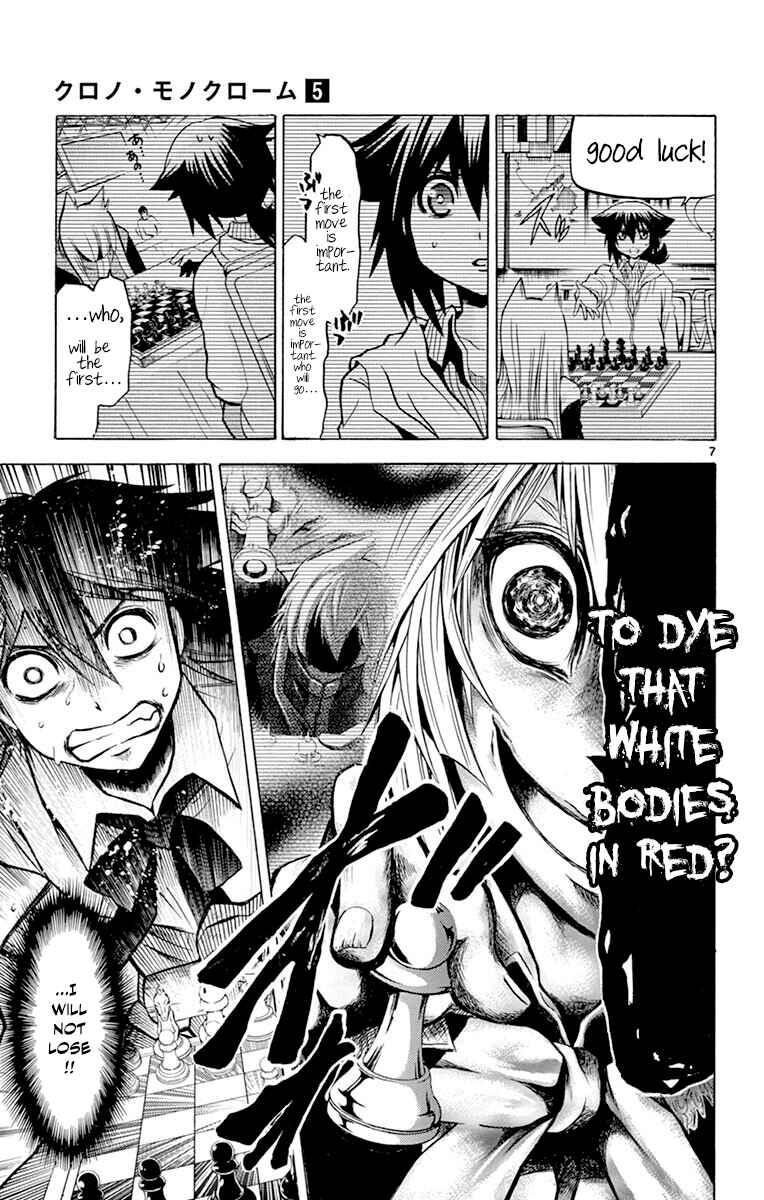 Chrono Monochrome Chapter 41 - Page 7