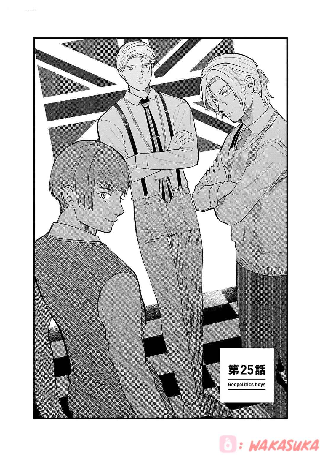 Chiseigaku Boys ~Koku ga Salaryman ni natte Hataraku Kaisha~ Chapter 25 - Page 2