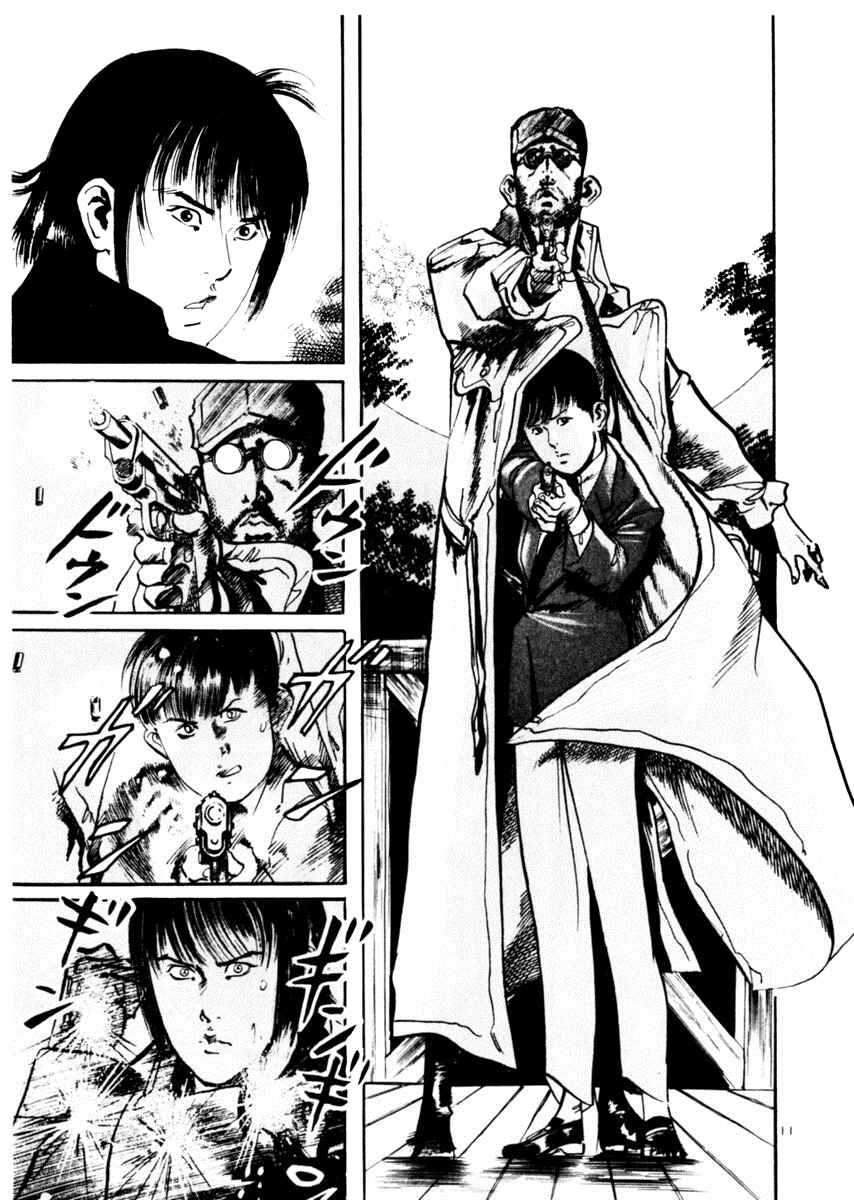 Yami no Aegis Chapter 40 - Page 11