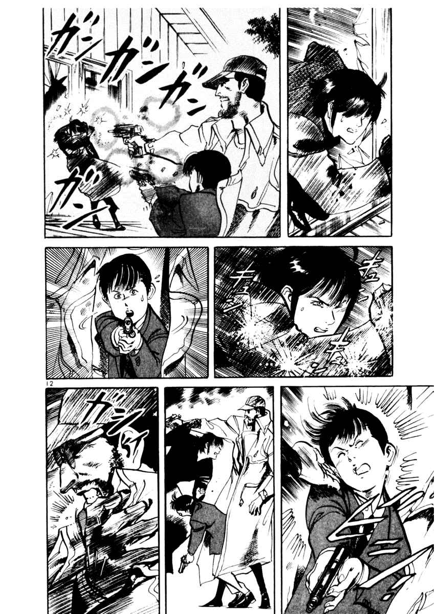 Yami no Aegis Chapter 40 - Page 12