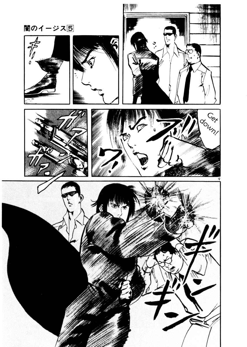 Yami no Aegis Chapter 40 - Page 9