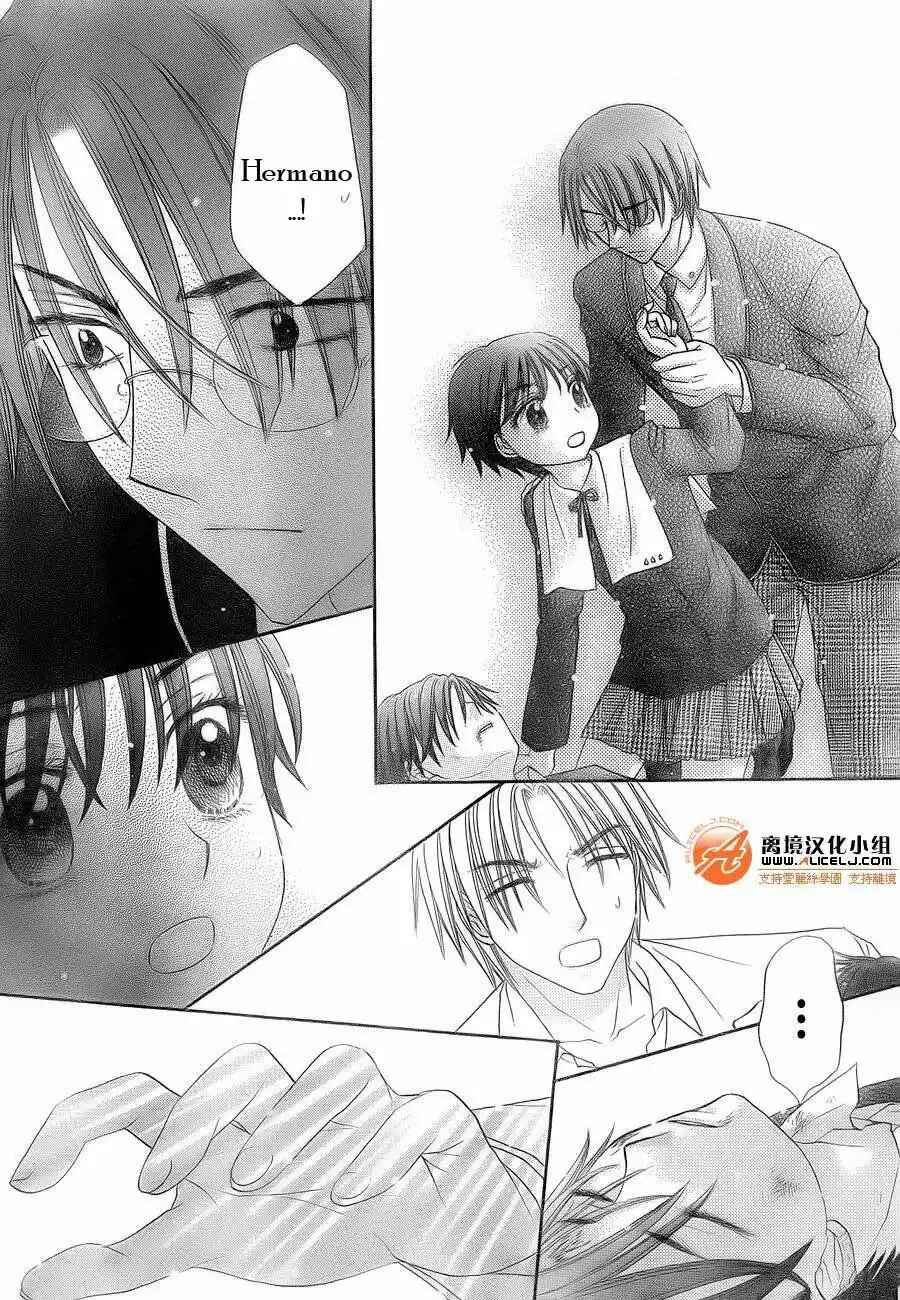 Gakuen Alice Chapter 174 - Page 14
