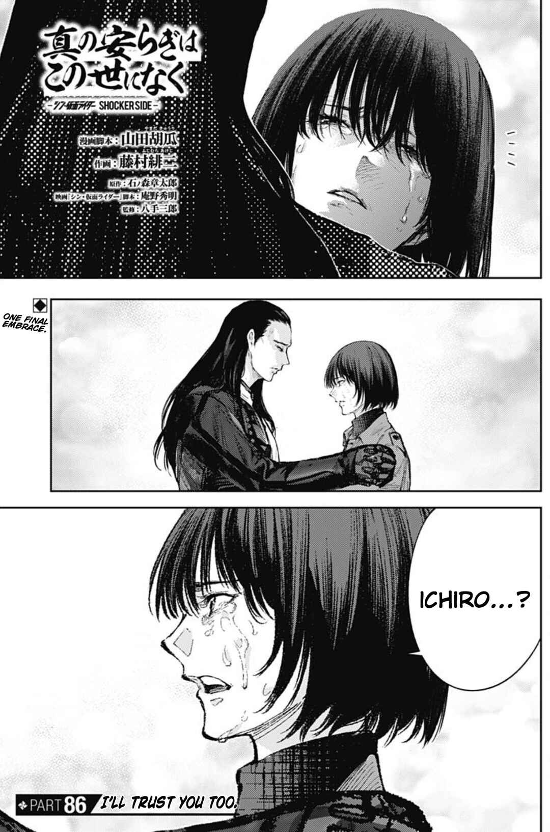 There is No True Peace in this World -Shin Kamen Rider Shocker Side- Chapter 86 - Page 1