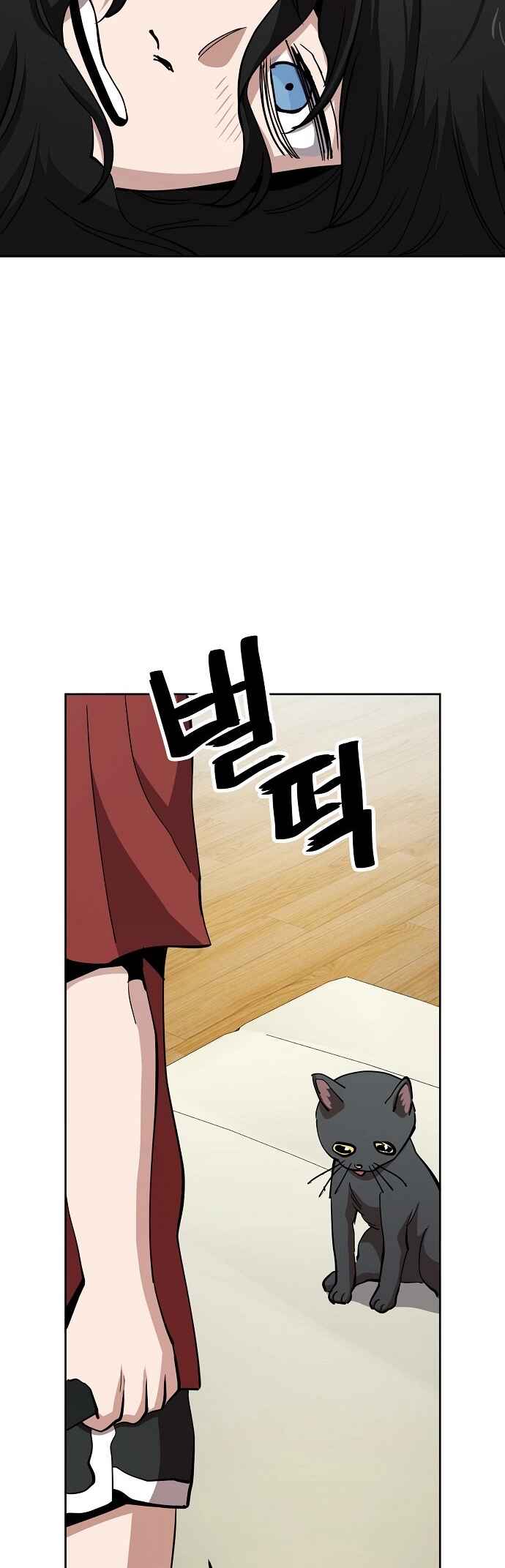 Mujikbaeksu Gye Baek-sun Chapter 44 - Page 17