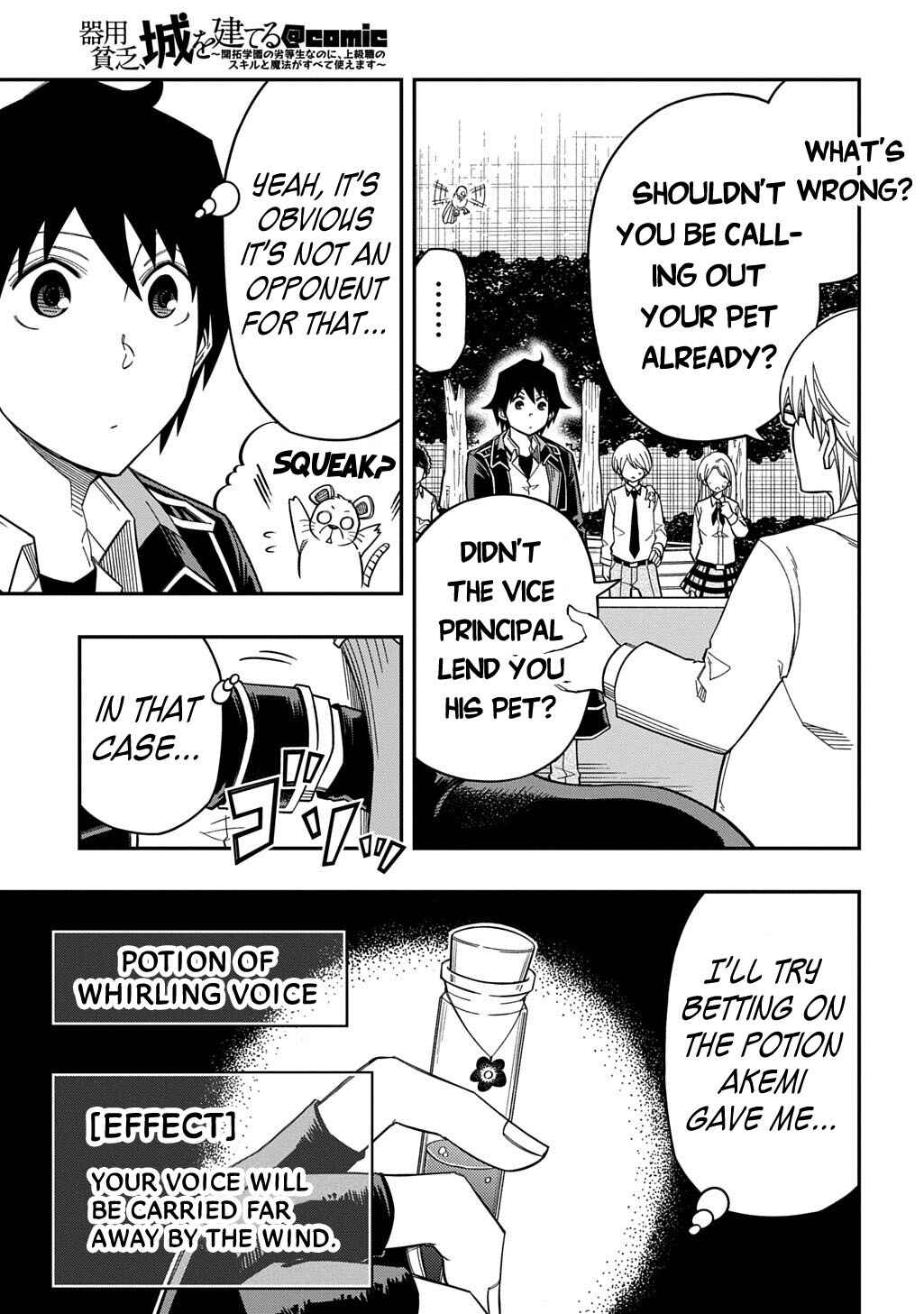 Kiyoubinbou, Jou wo Tateru: Kaitaku Gakuen no Rettousei na no ni, Joukyuu-shoku no Skill to Mahou ga Subete Tsukaemasu Chapter 35 - Page 4