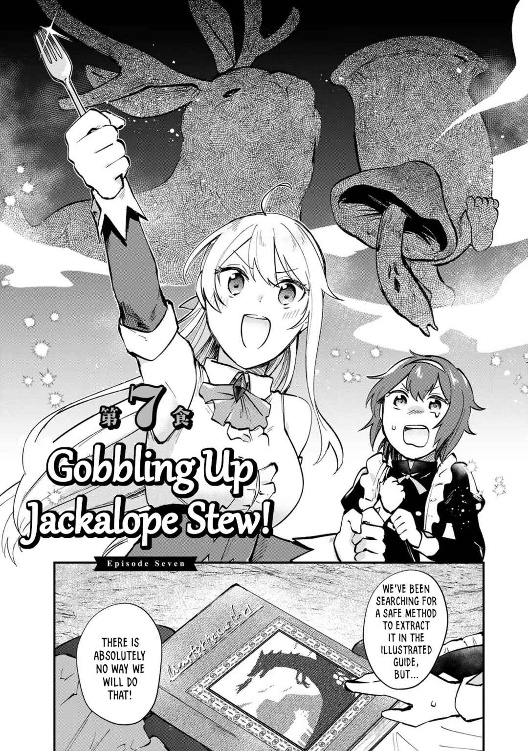 [Pakupaku desu wa] Tsuihou Sareta Ojou-sama no "Monster wo Taberu Hodo Tsuyoku Naru" Skill wa, 1-shoku de 1 Level Up Suru Zendai Mimon no Saikyou Skill deshita. 3-nichi de Jinrui Saikyou ni Narimashita wa! Chapter 7 - Page 3