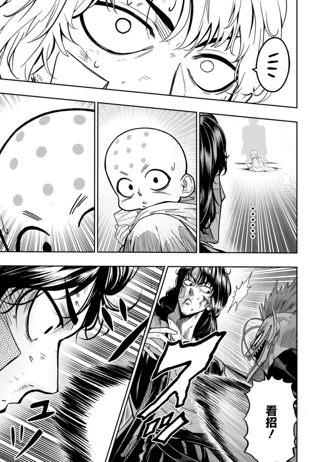 KUNG FU KUNG FOOL Chapter 1 - Page 44