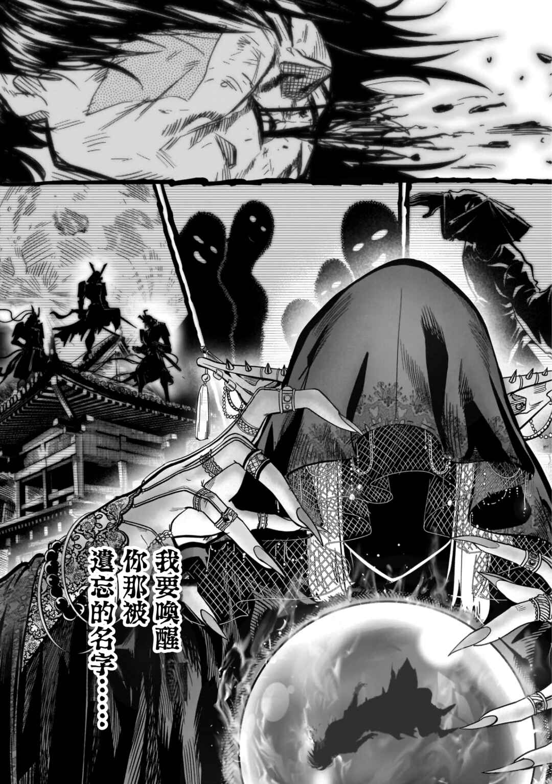 KUNG FU KUNG FOOL Chapter 1 - Page 46