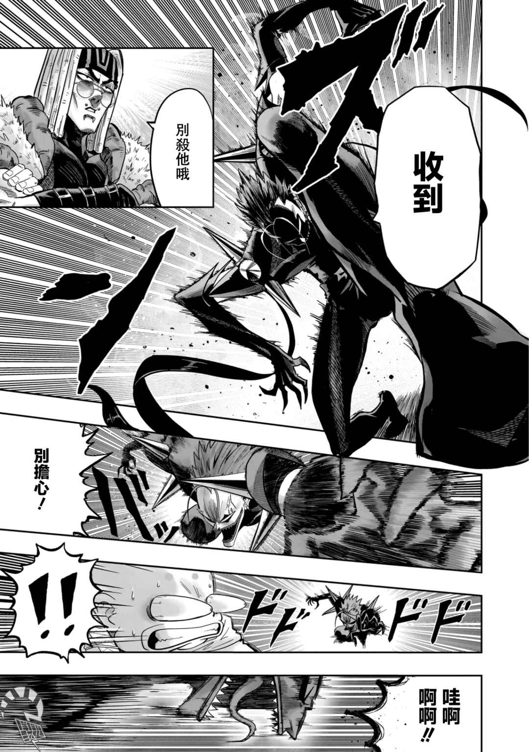 KUNG FU KUNG FOOL Chapter 1 - Page 48