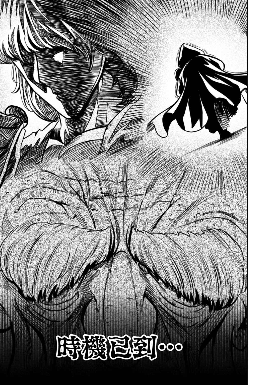 KUNG FU KUNG FOOL Chapter 1 - Page 6
