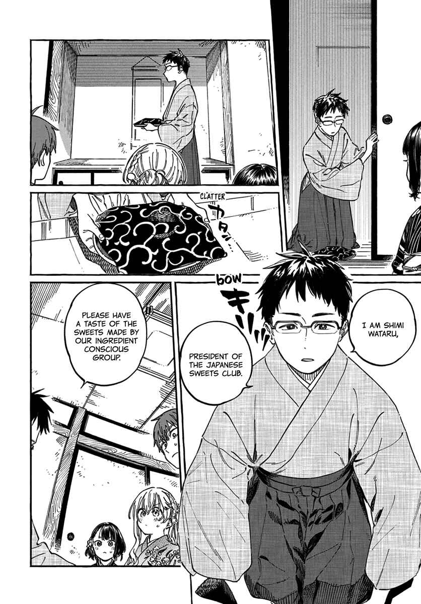 Boku no Suki na Hito ga Suki na Hito Chapter 14 - Page 13